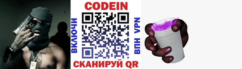 закладки  Снежногорск  ссылка на мегу рабочий сайт  Кодеиновый сироп Lean Purple Drank 