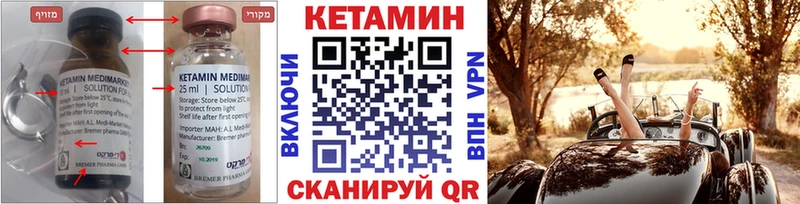что такое   Снежногорск  Кетамин ketamine 