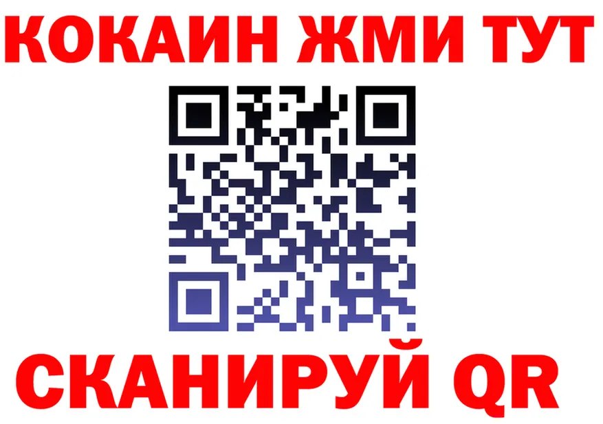 Cocaine VHQ рабочий сайт это blacksprut Снежногорск
